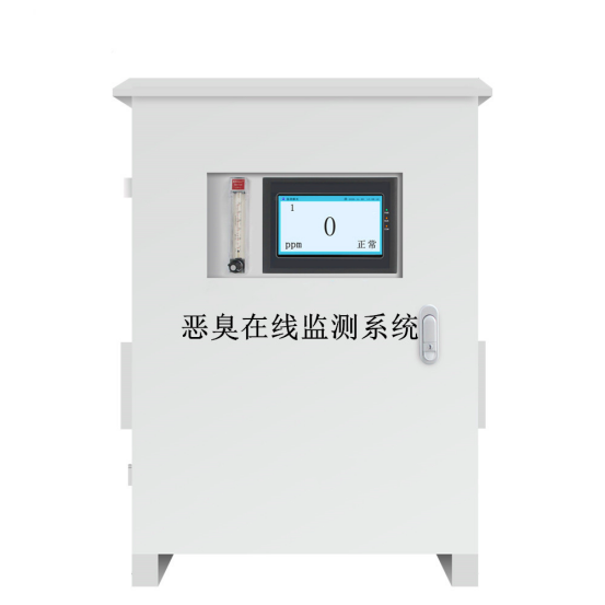固定源恶臭在线监测系统