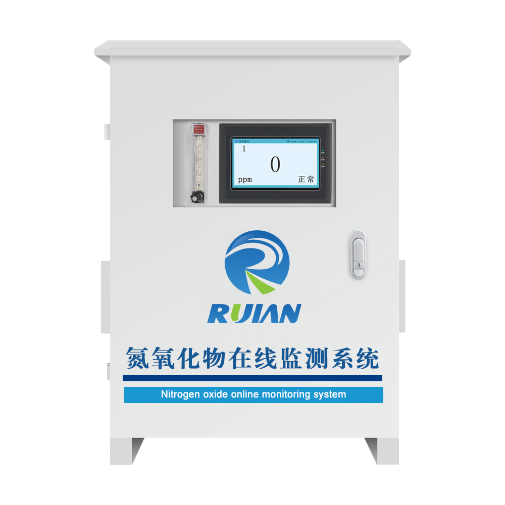 氮氧化物在线监测系统
